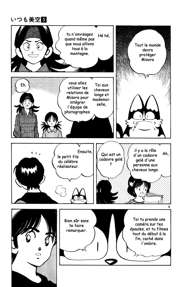 img Itsumo misora 9